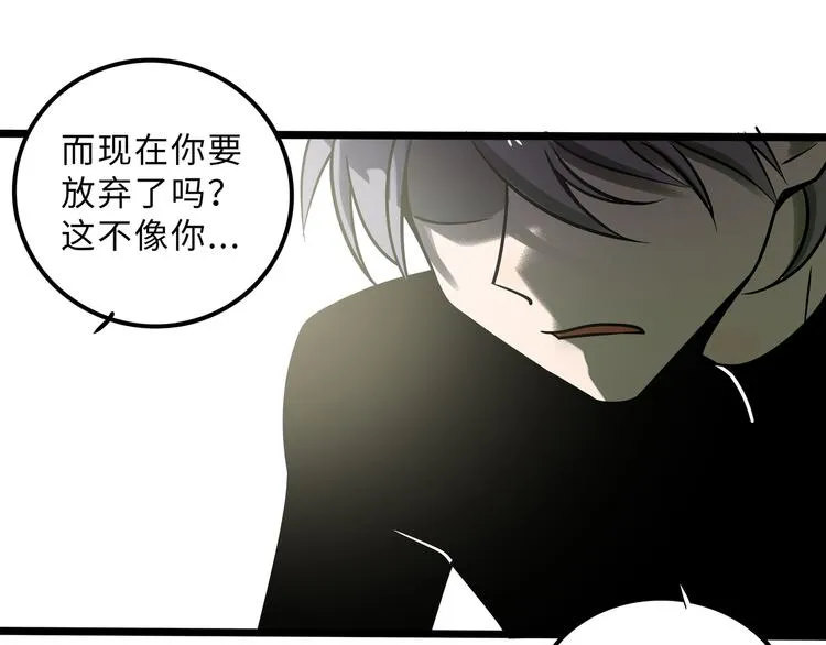兽人医院28 第30页
