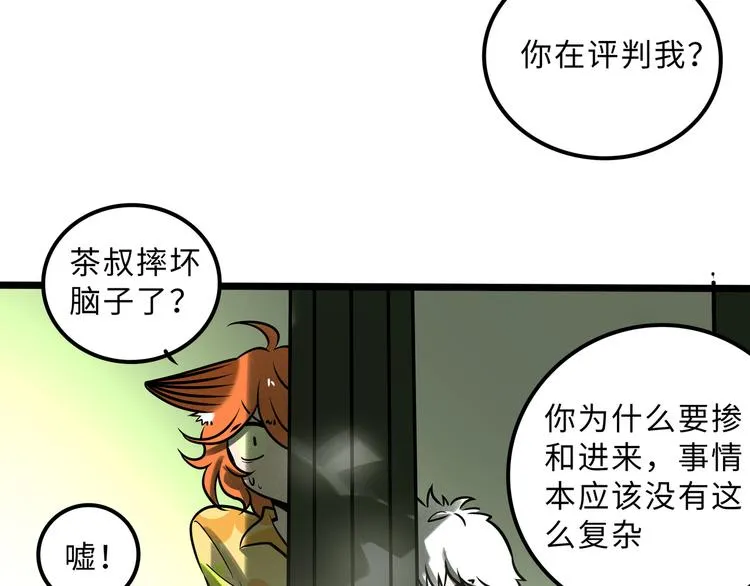 兽人医院28 第31页