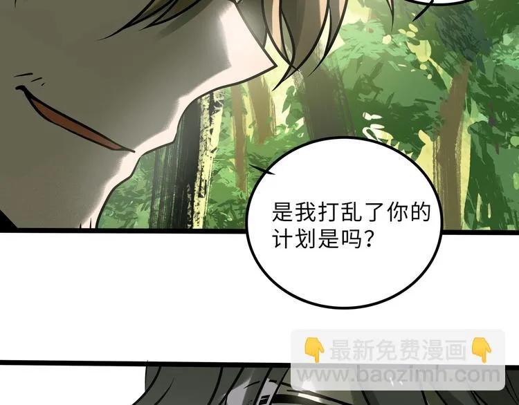 兽人医院28 第33页