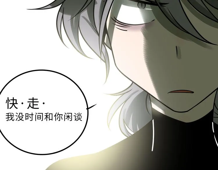 兽人医院28 第34页