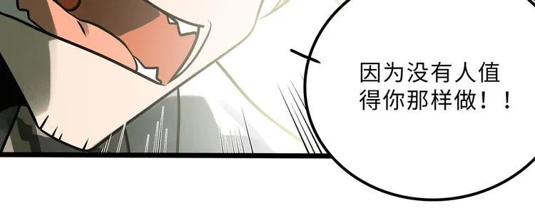 兽人医院28 第38页
