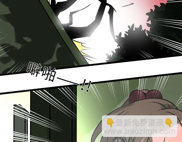 兽人医院28 第46页