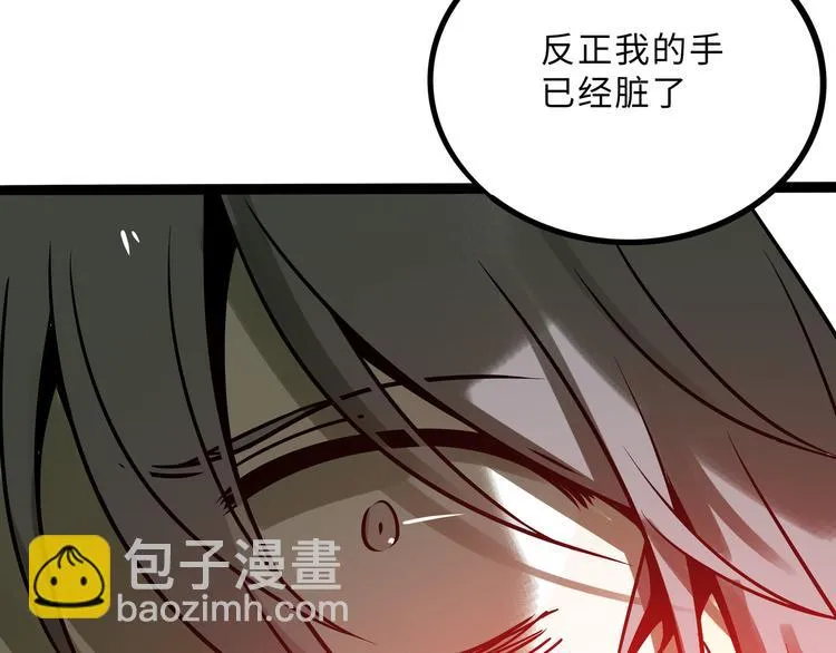 兽人医院28 第49页