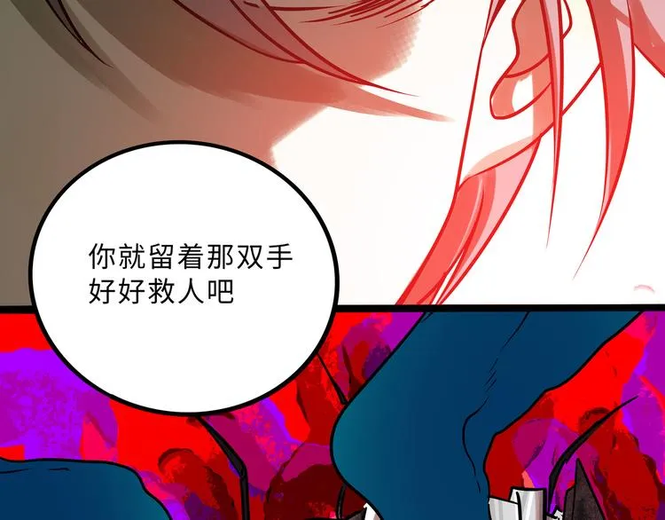兽人医院28 第50页