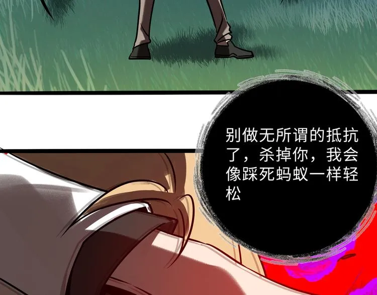 兽人医院28 第53页