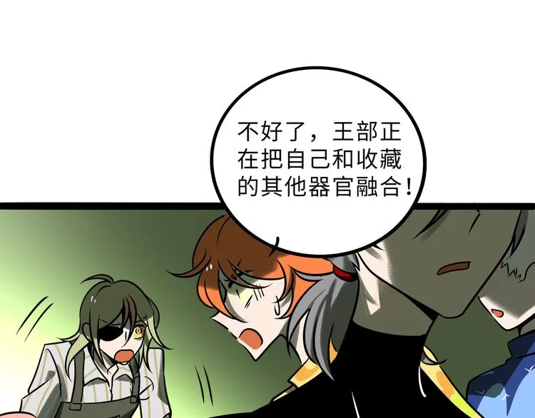兽人医院28 第57页
