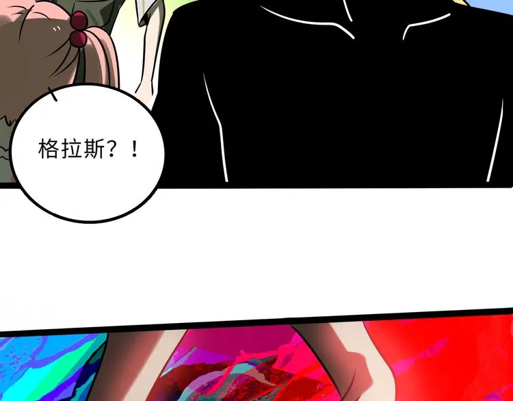 兽人医院28 第58页