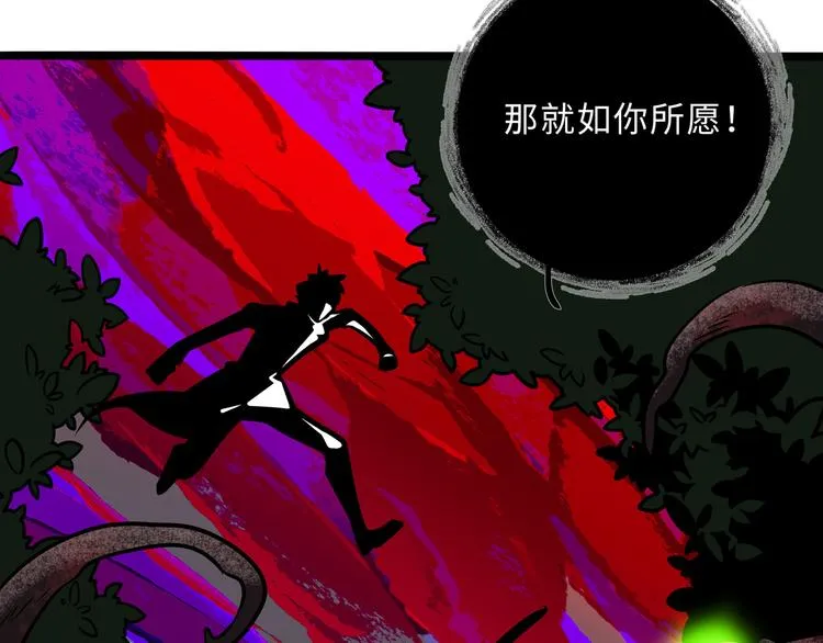 兽人医院28 第61页