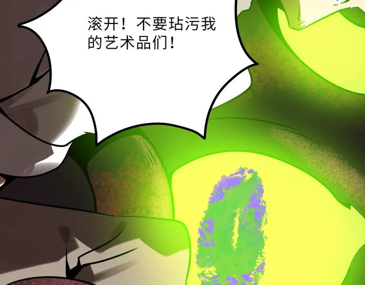兽人医院28 第63页