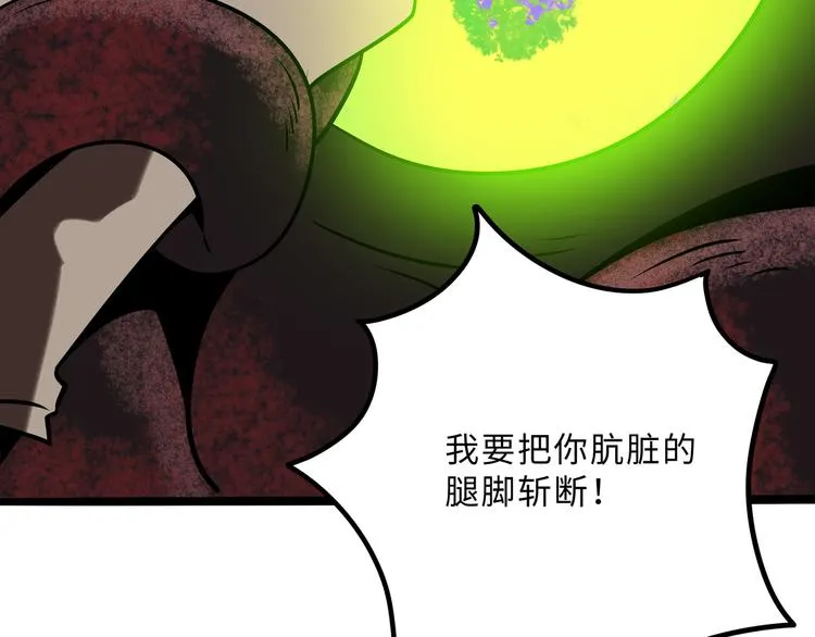 兽人医院28 第64页