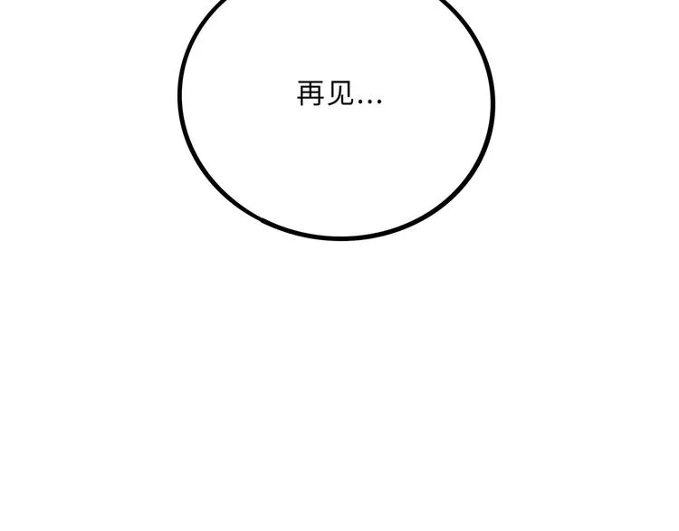 兽人医院28 第68页