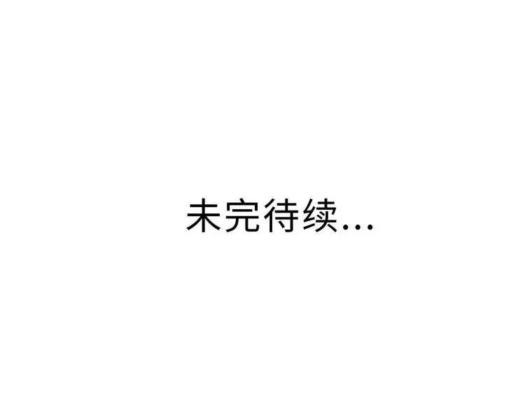 兽人医院28 第69页