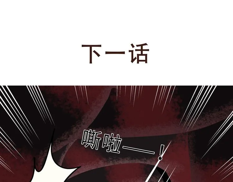 兽人医院28 第71页