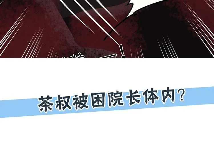 兽人医院28 第73页