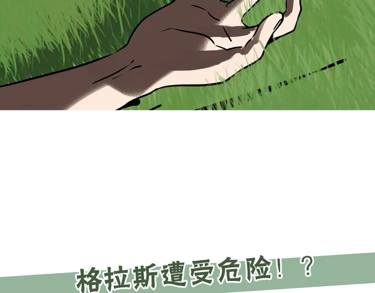 兽人医院28 第76页