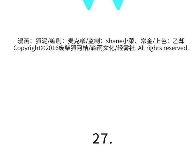兽人医院27 第2页