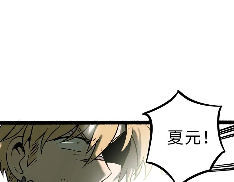 兽人医院27 第3页