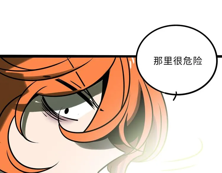兽人医院27 第12页
