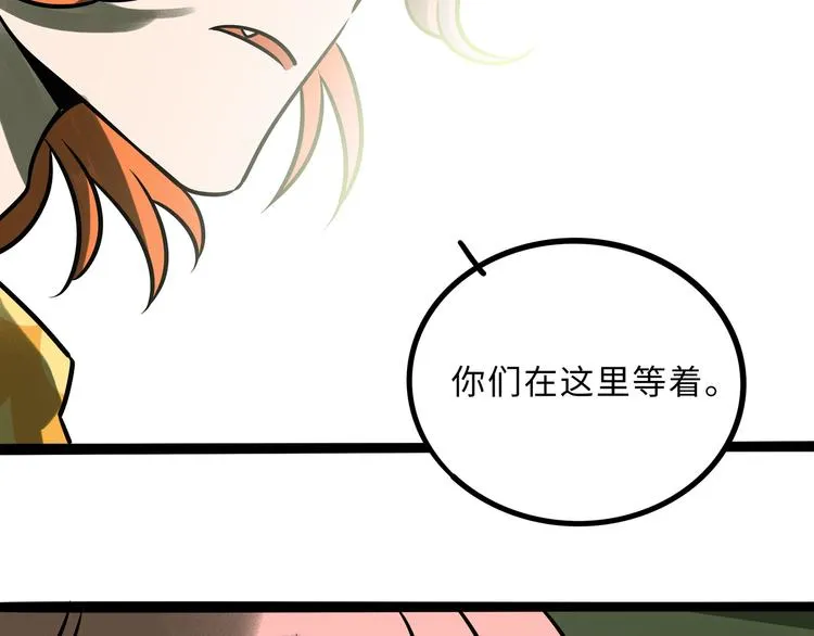 兽人医院27 第13页