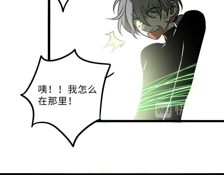 兽人医院27 第17页