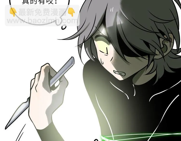 兽人医院27 第19页