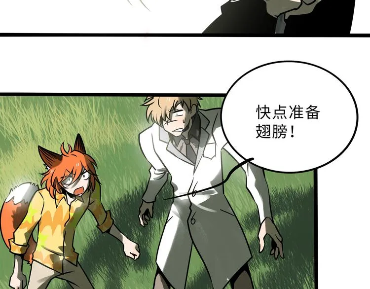 兽人医院27 第22页
