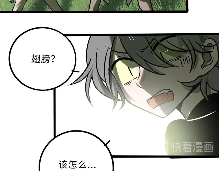 兽人医院27 第23页