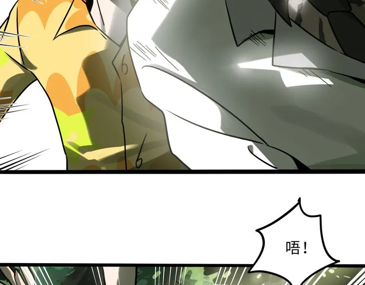 兽人医院27 第26页