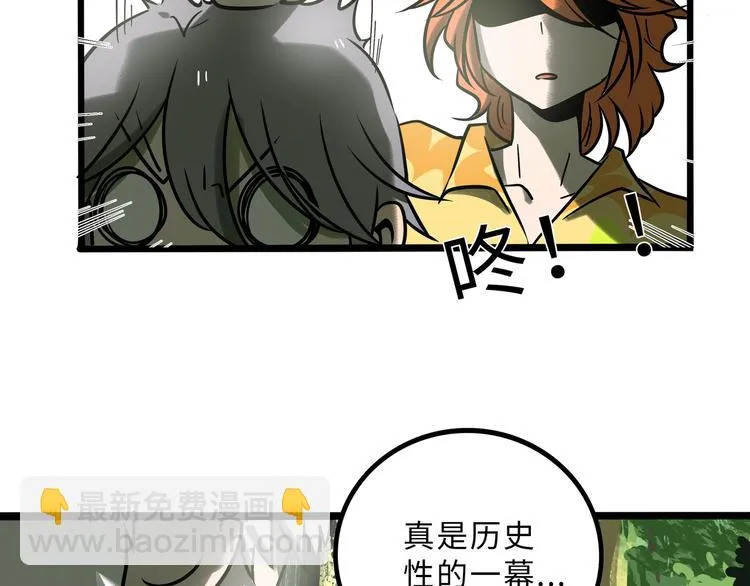 兽人医院27 第32页
