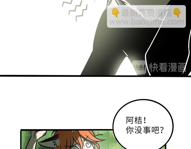 兽人医院27 第41页