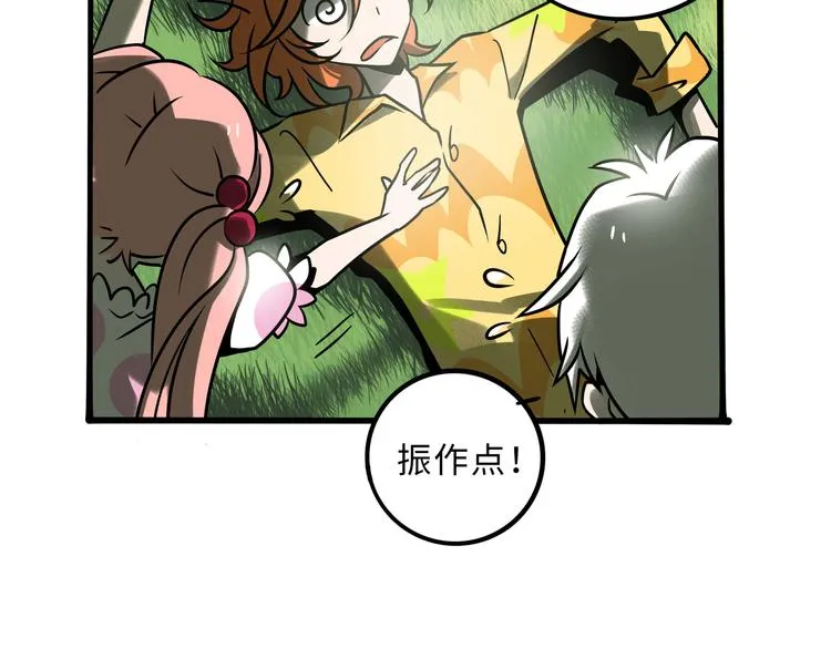兽人医院27 第42页