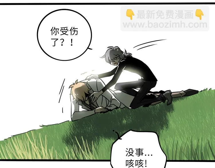 兽人医院27 第43页