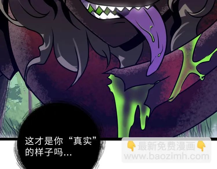 兽人医院27 第51页