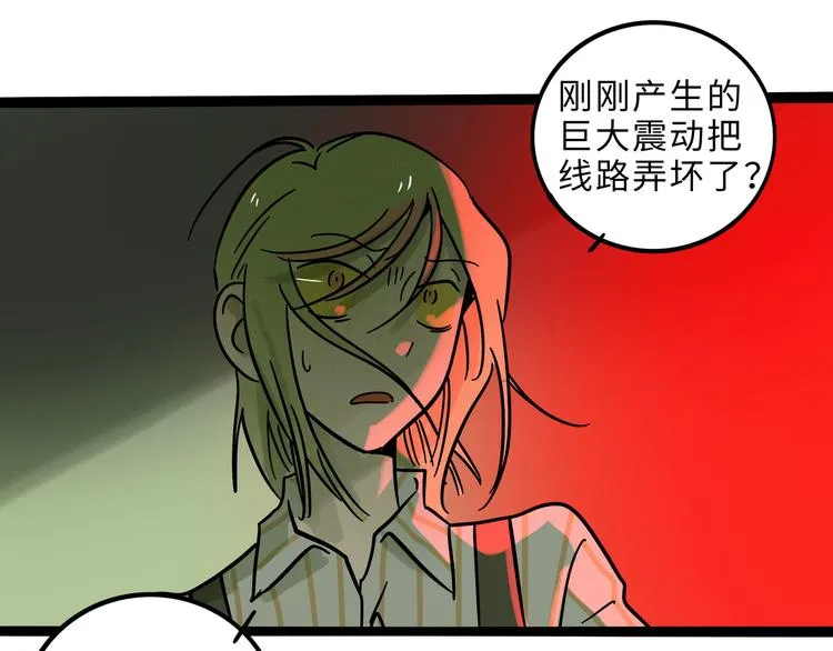 兽人医院27 第59页