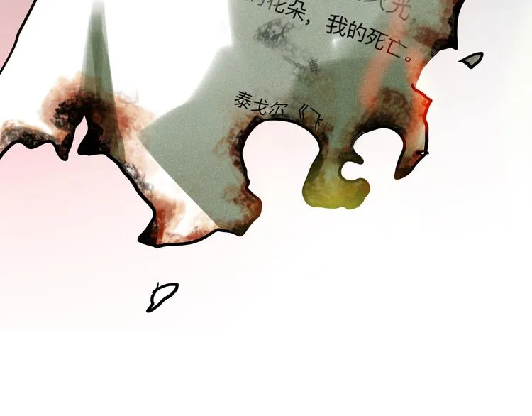 兽人医院27 第66页