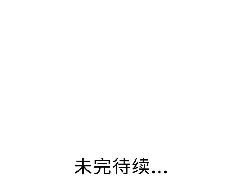 兽人医院27 第67页
