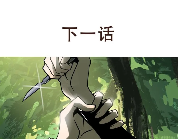 兽人医院27 第69页