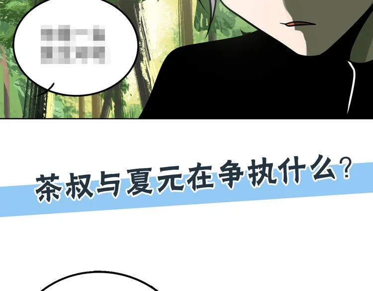 兽人医院27 第71页