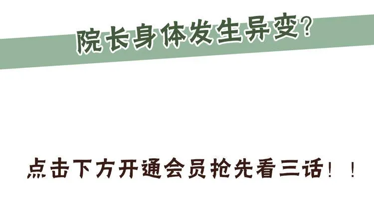 兽人医院27 第75页