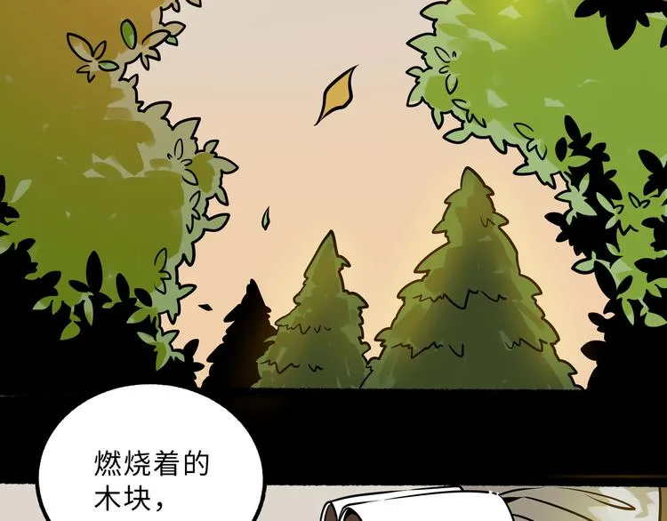 兽人医院26 第5页