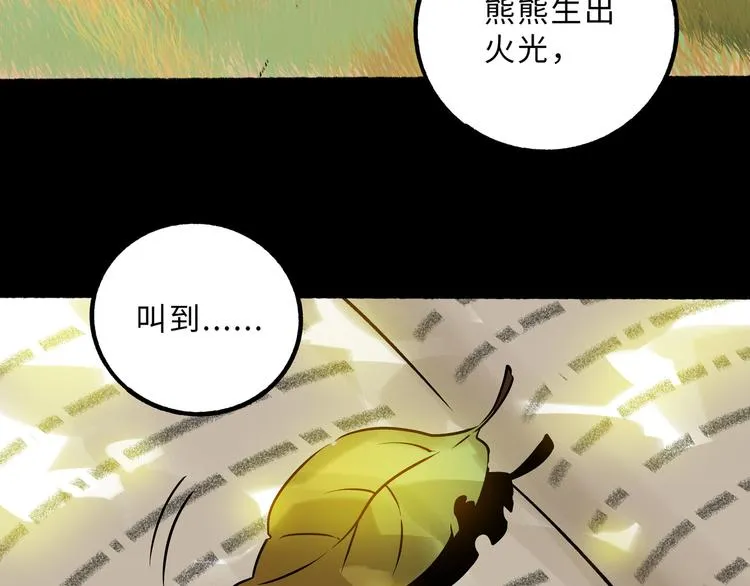 兽人医院26 第7页