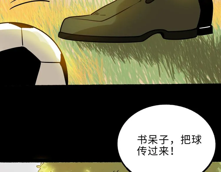 兽人医院26 第9页