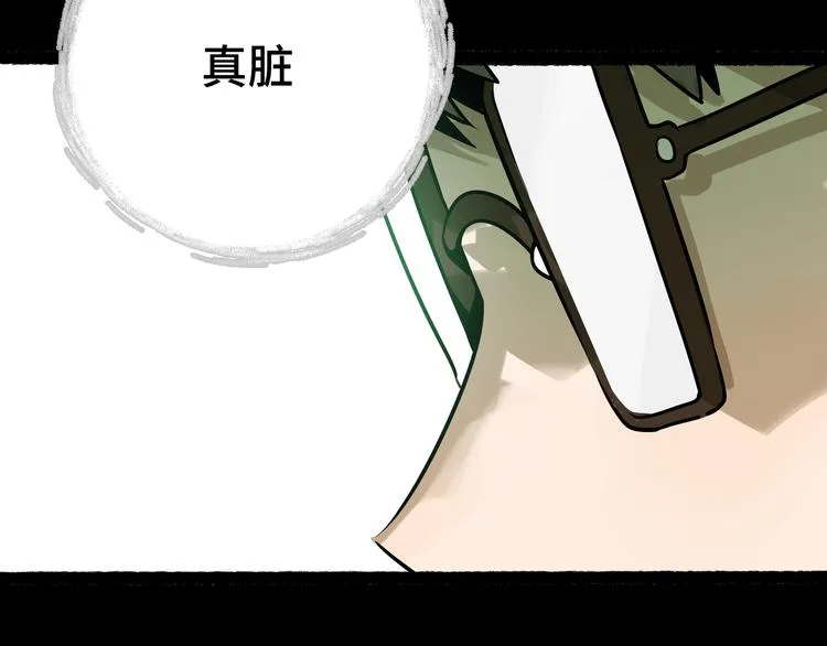 兽人医院26 第17页