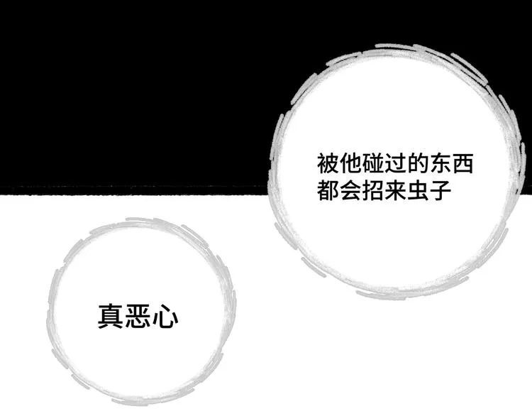 兽人医院26 第18页