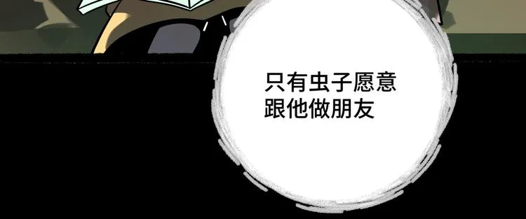 兽人医院26 第20页