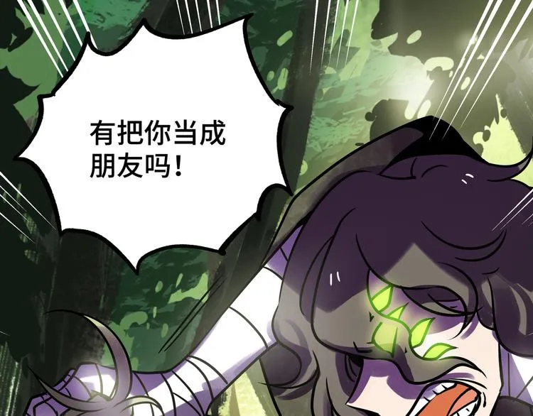 兽人医院26 第35页