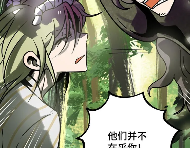 兽人医院26 第36页