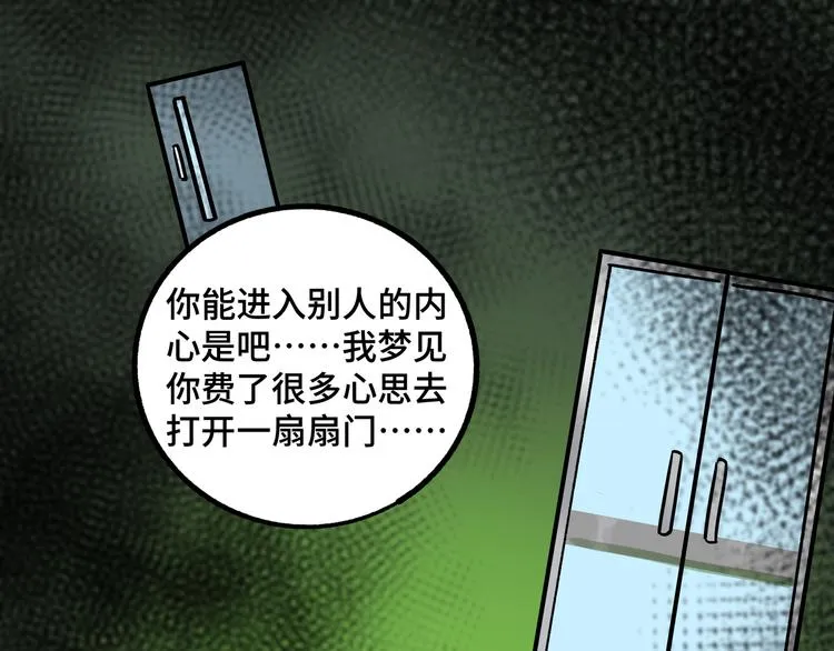 兽人医院26 第39页