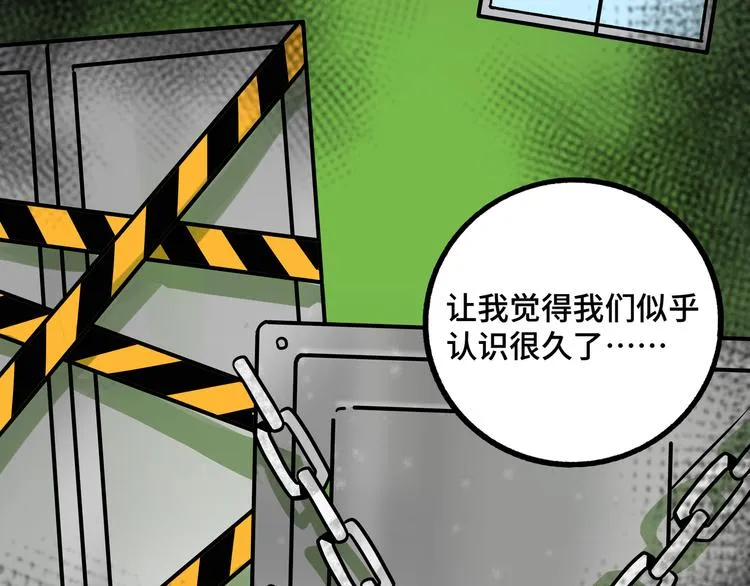 兽人医院26 第40页