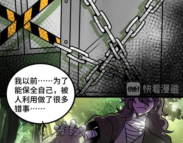 兽人医院26 第41页